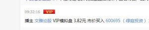 祝贺7月5日直播间买入的底部擒妖信号v票600695(绿庭投资)当日逆势封